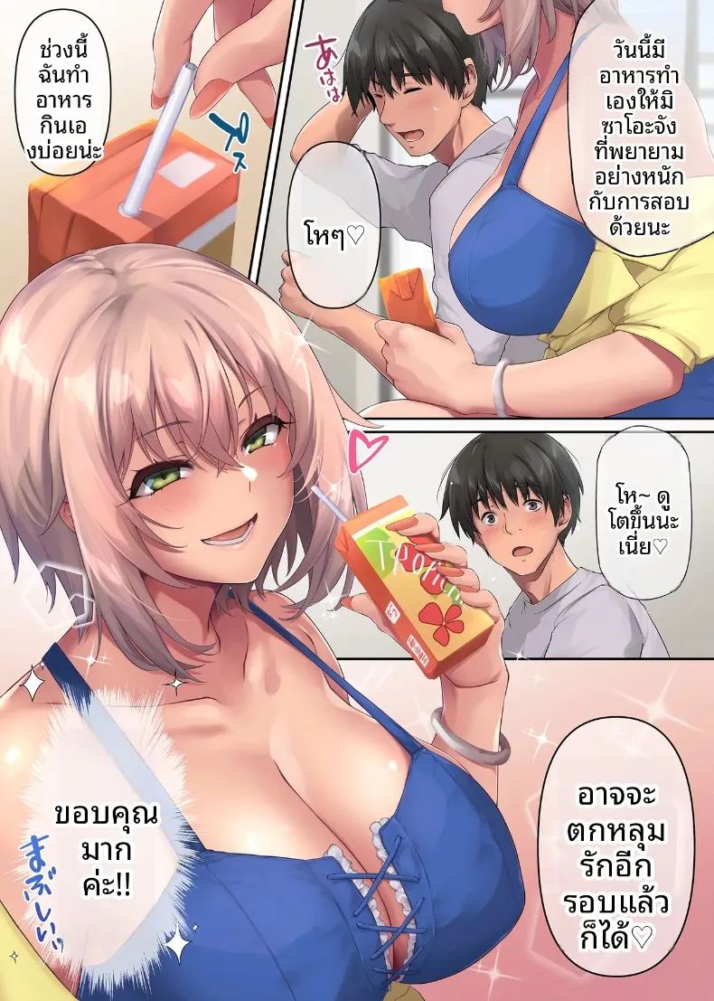 สาวแกลสุดแซ่บ กับวันหยุดพักร้อนสุดเร่าร้อน